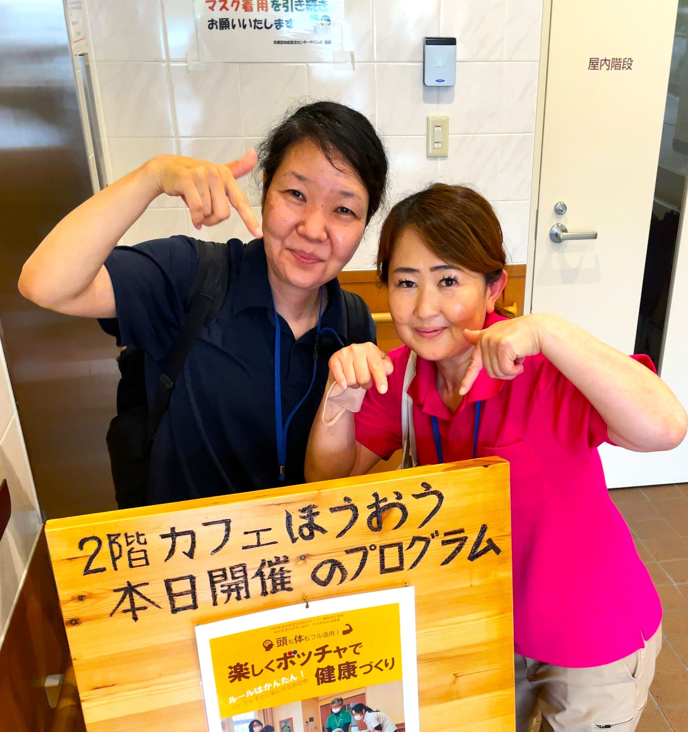 「ボッチャの体験会」に参加してきました！のイメージ